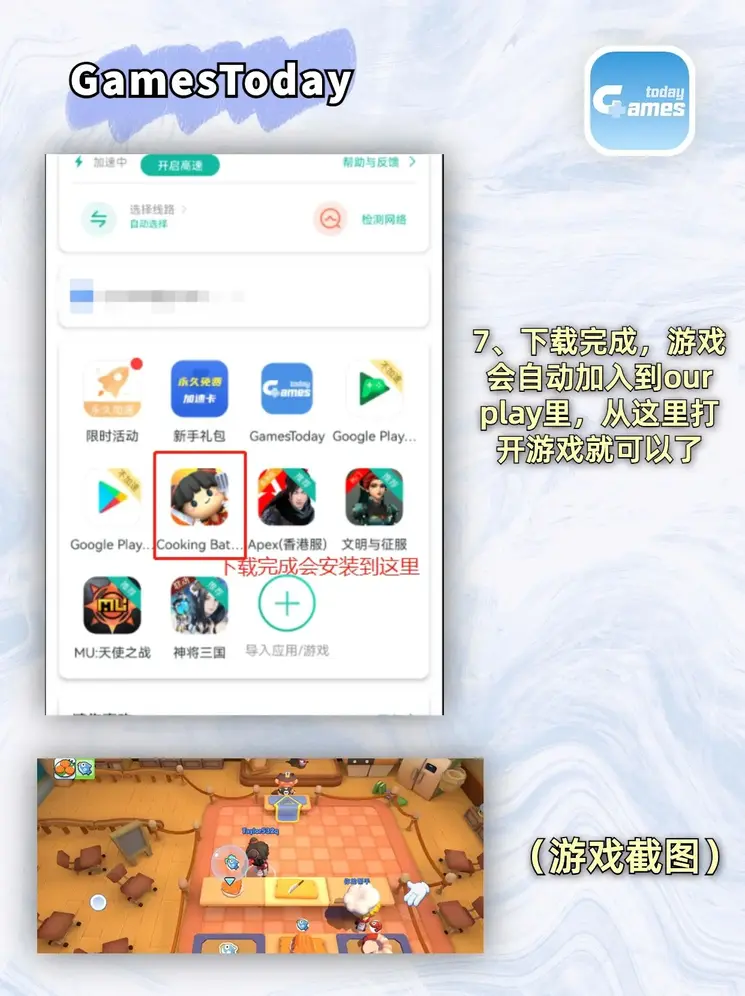 争霸8官方入口下载截图3