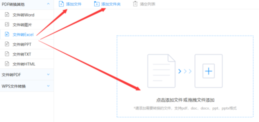 争霸8官方入口下载使用讲解 - 选择文件格式