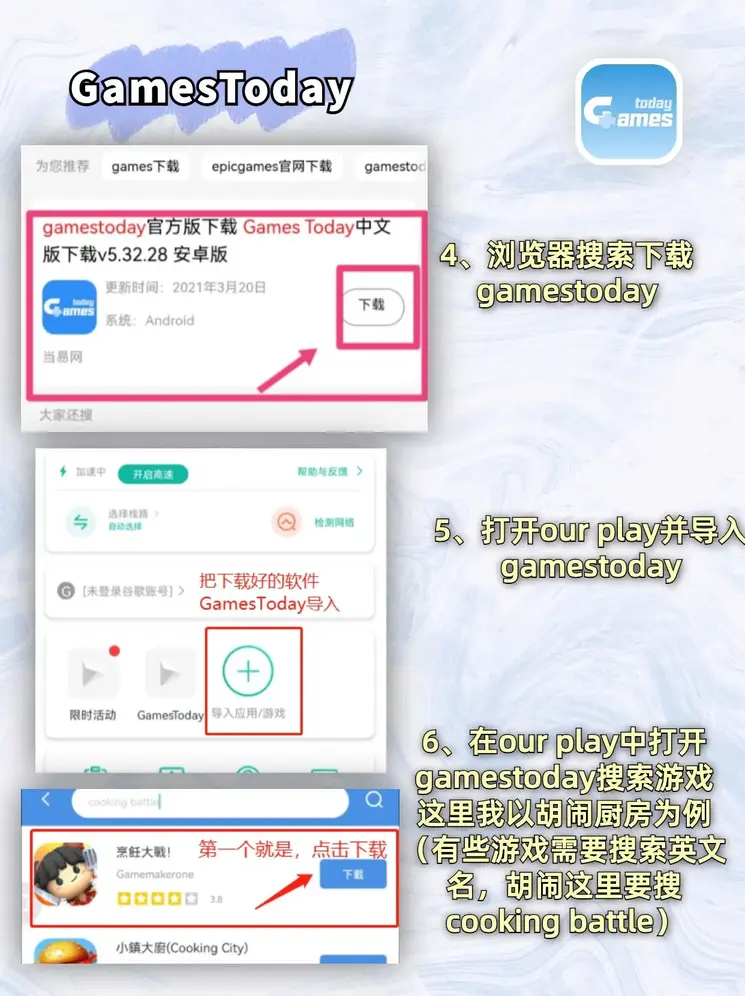 争霸8官方入口下载截图2